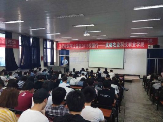 成都农业物联网(成都农业科技职业学院物联网应用技术一年学费)-图1 成都农业物联网(成都农业科技职业学院物联网应用技术一年学费)-图1