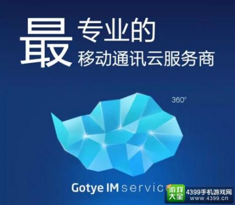 亲加通信云（亲加通信云怎么样）