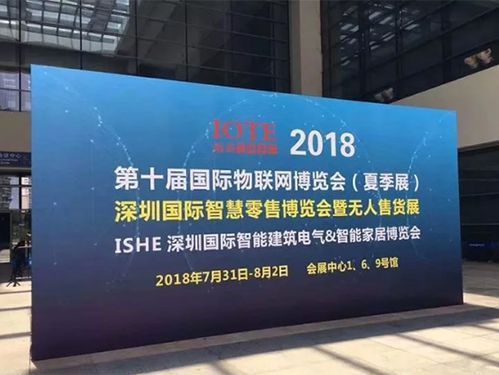 2018年国家物联网会议（2018年世界物联网博览会）