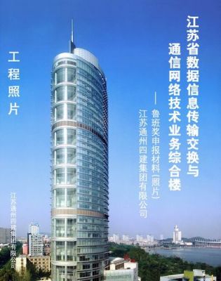 通信置业(江苏通信置业)-图2 通信置业(江苏通信置业)-图2