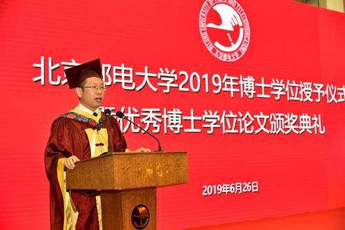 北邮通信博士（北邮2020年博士）