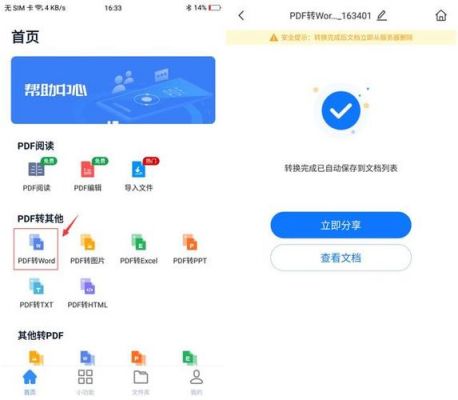 pdf云端(pdf云端保存到哪里了)-图1 pdf云端(pdf云端保存到哪里了)-图1