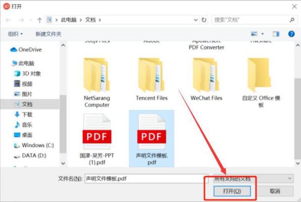 pdf云端(pdf云端保存到哪里了)-图2 pdf云端(pdf云端保存到哪里了)-图2