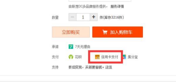 淘宝开通信用卡服务（淘宝 开通信用卡）