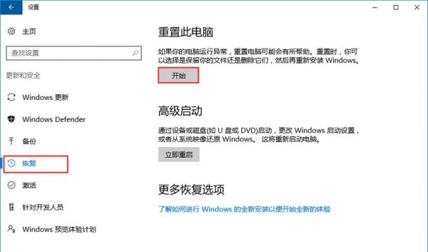 如何让电脑恢复出厂（如何让电脑恢复出厂设置win10）