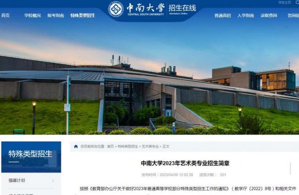 中南大学交通信息工程及控制（中南大学交通信息工程及控制考研）