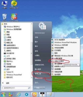 win7台式电脑自动休眠(win7电脑休眠自动关机怎么办)-图2 win7台式电脑自动休眠(win7电脑休眠自动关机怎么办)-图2