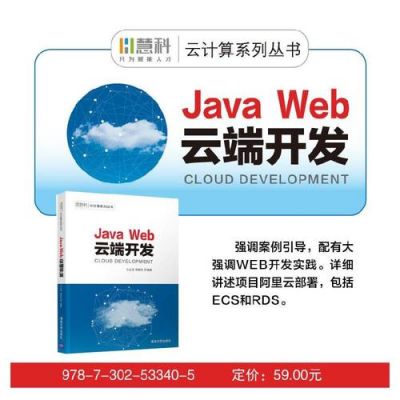 web云端server(web云端开发 学什么内容)-图3 web云端server(web云端开发 学什么内容)-图3