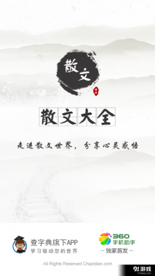 散文网电脑版（散文网手机版登录）