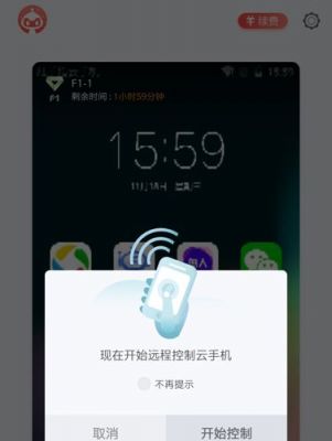 连不上云端（连接云手机失败怎么回事）