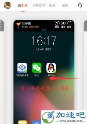 连不上云端(连接云手机失败怎么回事)-图3 连不上云端(连接云手机失败怎么回事)-图3