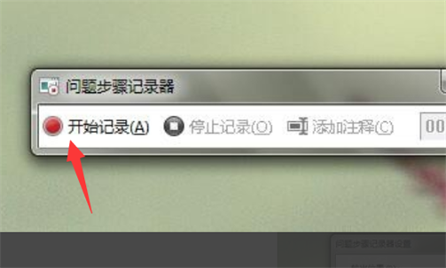 电脑步骤记录器（电脑步骤记录器的视频哪里找）