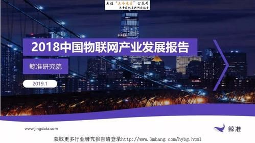 中国物联网008(中国物联网官网)-图3 中国物联网008(中国物联网官网)-图3