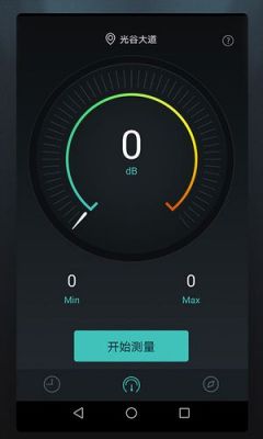 测试电脑分贝软件(分贝测试仪电脑版)-图1 测试电脑分贝软件(分贝测试仪电脑版)-图1