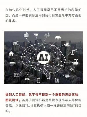 如何快速启动人工智能(如何开起人工智能)-图3 如何快速启动人工智能(如何开起人工智能)-图3