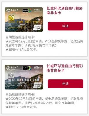 长城环球通信用卡手续费（长城环球通信用卡里面的钱怎么搞出来）