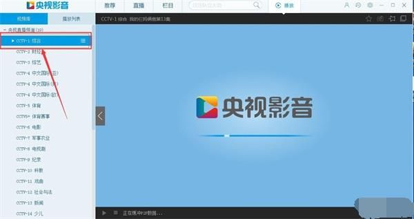 央视影音云端版（央视影音客户端电视版）