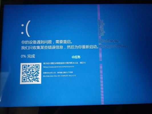 电脑蓝屏hp(电脑蓝屏后无法进入系统)-图1 电脑蓝屏hp(电脑蓝屏后无法进入系统)-图1