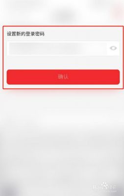 京东通信重置服务密码（京东服务密码是什么意思）
