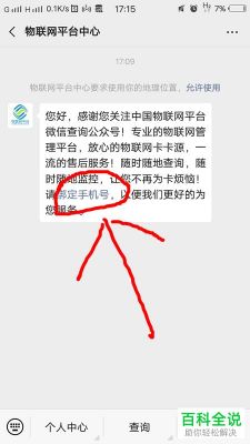 物联网卡公众号（物联网卡公众号找不到了怎么办）