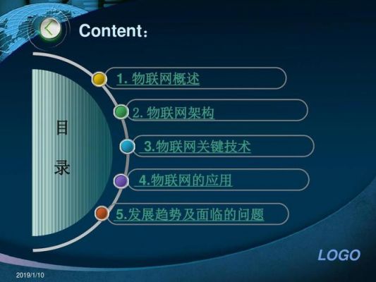 物联网关键技术及其应用（物联网关键技术应用平台）