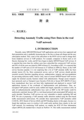 通信英文文献（通信英语文章）