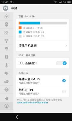魅族2连不上电脑（魅族手机连不上电脑怎么回事）