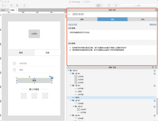 axure云端共享（axure怎么多人共享编辑）