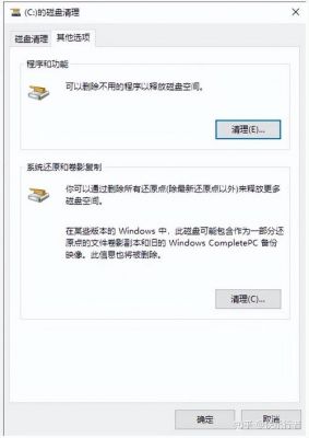 电脑系统盘剩余空间(电脑系统盘剩余空间不足)-图1 电脑系统盘剩余空间(电脑系统盘剩余空间不足)-图1