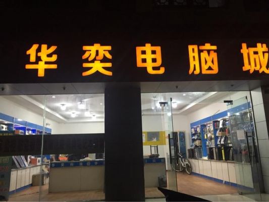 成都电脑城哪里可以修鼠标（成都哪里能修电脑）