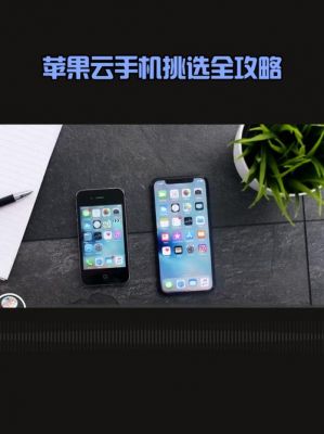 iphonekindle云端（ios端云手机）