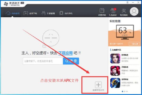 apk如何安装到电脑（apk如何安装到电脑桌面）