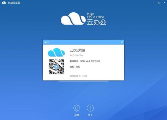 云端办公软件（云端办公电脑）