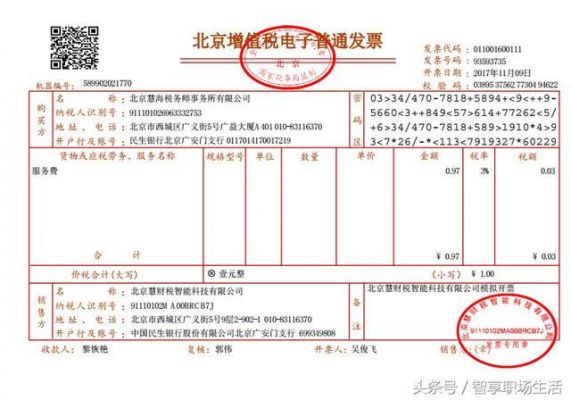 电脑打的发票能否参加抽奖（电子发票可以参加抽奖吗）