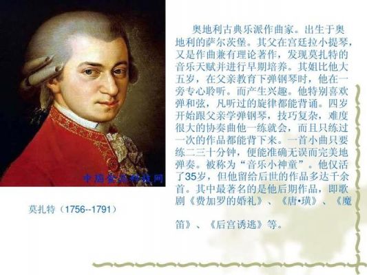 9岁的电脑莫扎特(莫扎特多少岁)-图2 9岁的电脑莫扎特(莫扎特多少岁)-图2