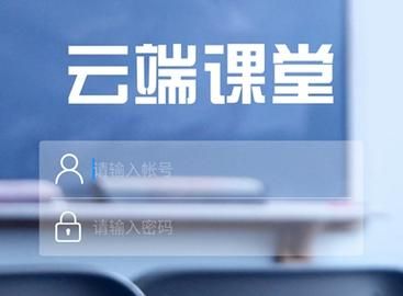云端播讲（云端课堂视频）
