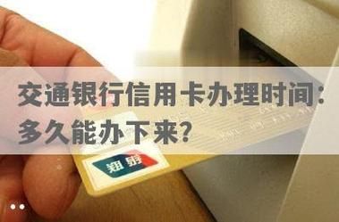 办理交通信息卡（办理交通信息卡征信不行可以办理吗）