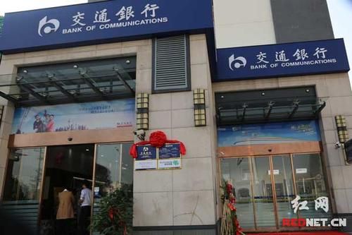 交通信用卡办理中心（交通银行网点办理信用卡）