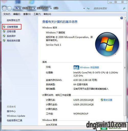 me865电脑驱动（8670m驱动win10）