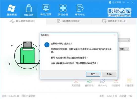 u盘电脑系统镜像下载（u盘安装系统镜像文件）