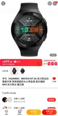 华为手表watchgt2有人工智能吗(华为手表gt2e有语音助手吗)-图2 华为手表watchgt2有人工智能吗(华为手表gt2e有语音助手吗)-图2