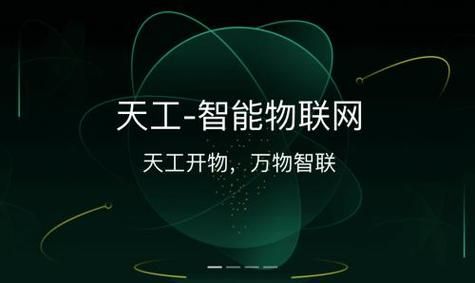 百度物联网云（百度百科物联网）