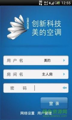 美的物联网空调app(美的空调物联网激活破解软件)-图1 美的物联网空调app(美的空调物联网激活破解软件)-图1