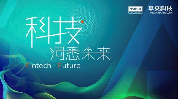 平安科技人工智能系统（平安科技智能引擎部）