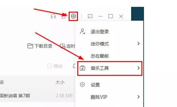 电脑酷我音乐播放失败(酷我音乐播放失败是怎么回事)-图2 电脑酷我音乐播放失败(酷我音乐播放失败是怎么回事)-图2