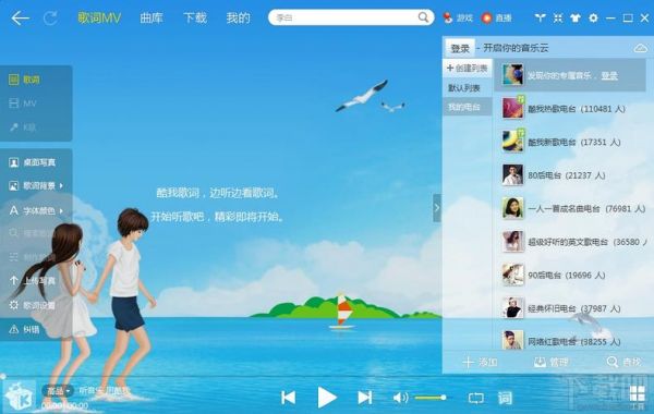 电脑酷我音乐播放失败(酷我音乐播放失败是怎么回事)-图3 电脑酷我音乐播放失败(酷我音乐播放失败是怎么回事)-图3
