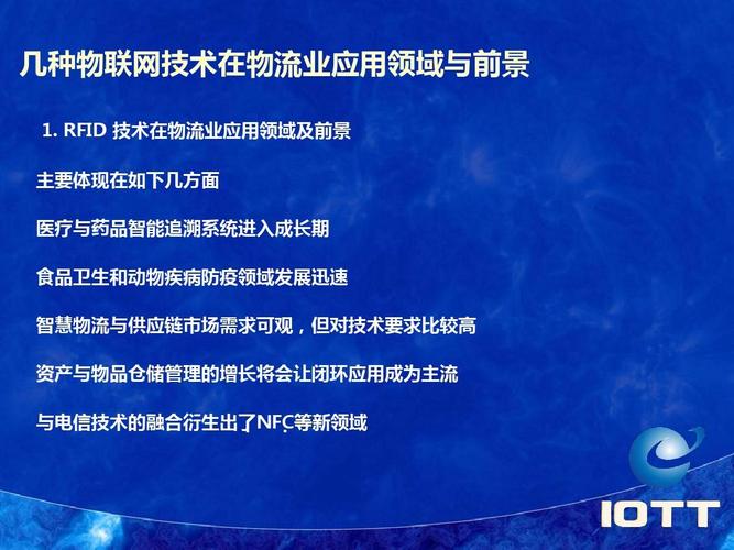 物联网推动物流发展（物联网给物流发展带来了哪些影响?）