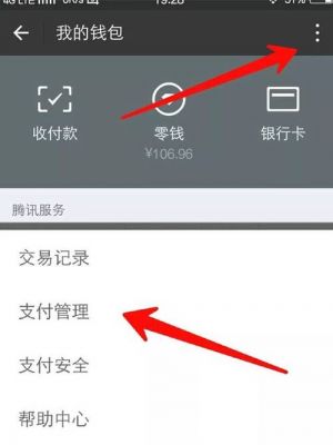 电脑上微信支付（电脑上微信支付账单查询打不开）