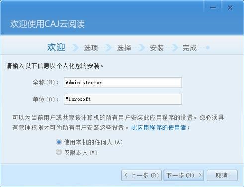 caj云端的简单介绍-图2 caj云端的简单介绍-图2