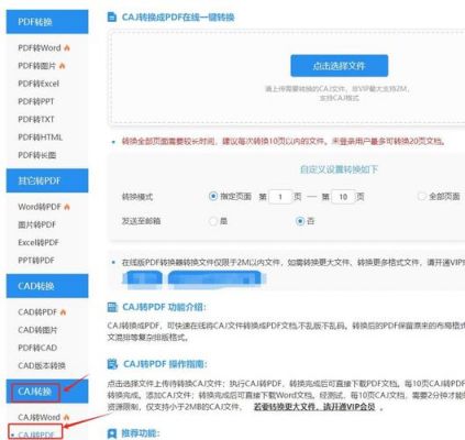 caj云端的简单介绍-图3 caj云端的简单介绍-图3